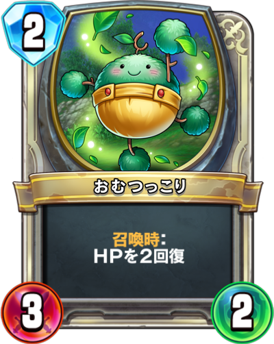 おむつっこり