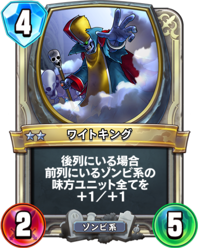ワイトキング