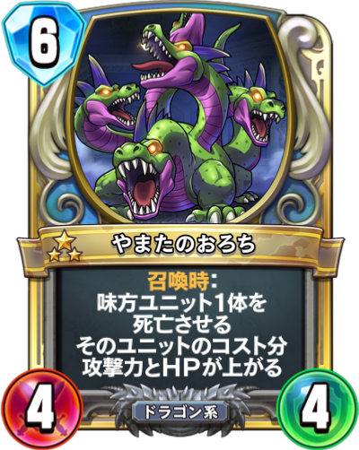 やまたのおろち