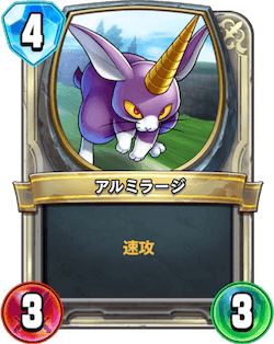 アルミラージ