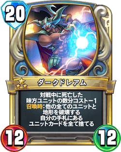 ダークドレアム