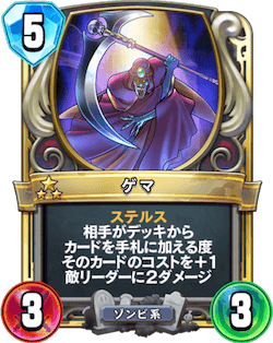 ゲマ