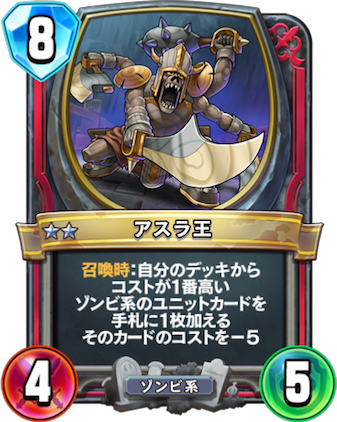 アスラ王