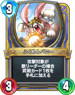 ふくめんバニー