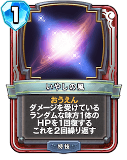 いやしの風