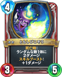 ともしびこぞう