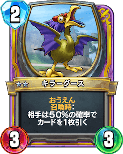 キラーグース