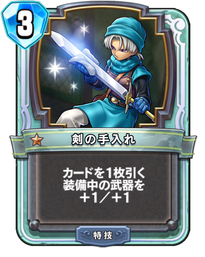 剣の手入れ
