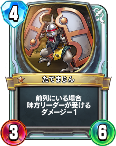 たてまじん