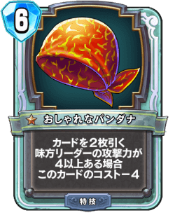 おしゃれなバンダナ
