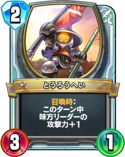 とうろうへい