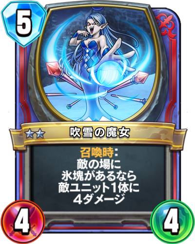 吹雪の魔女