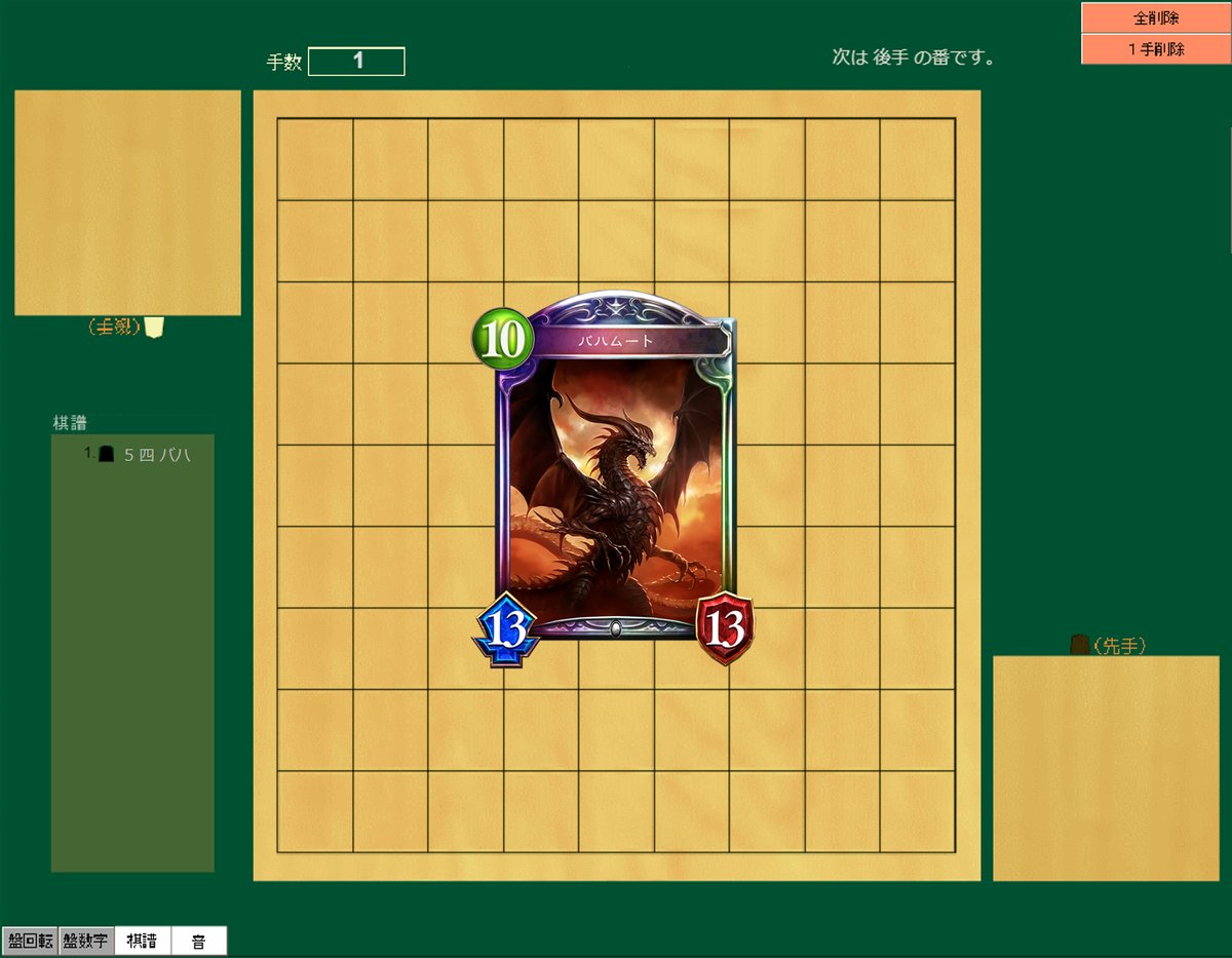 将棋×シャドバ