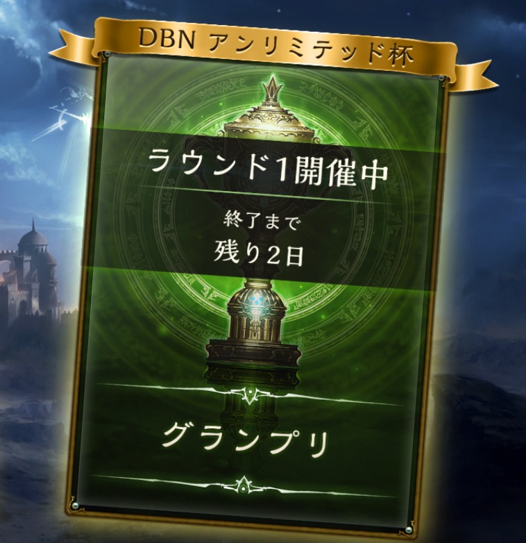 シャドウバースグランプリ
