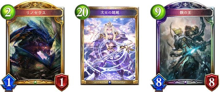 アンリミ採用カード