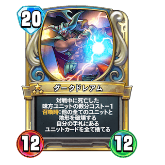 ダークドレアム