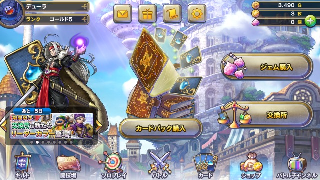 カードパック無料開封1