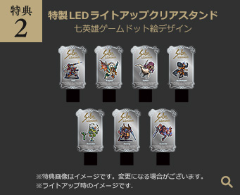 ロマサガ2舞台特典2