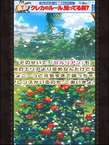 けものフレンズオープニング画面文字切れ