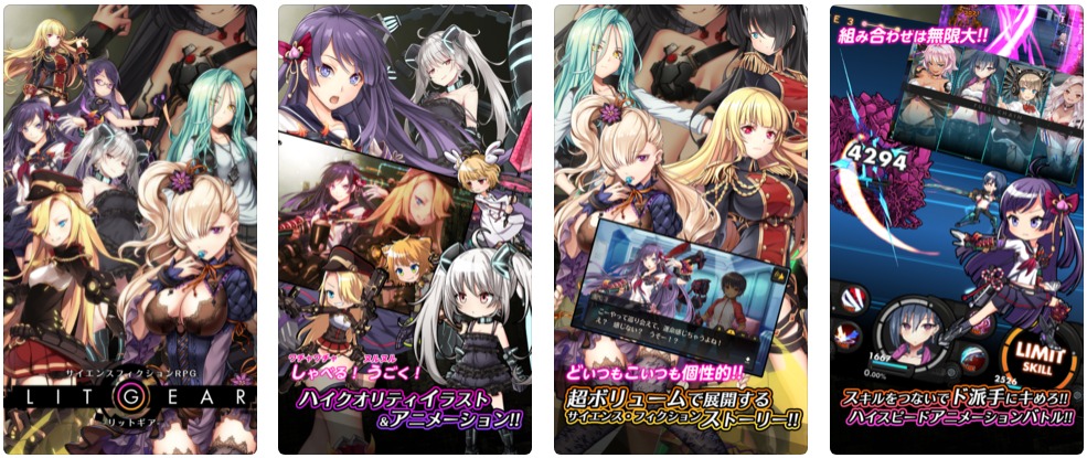 リットギア（Lit Gear）評価・レビュー及び感想