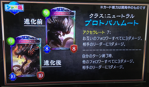 プロトバハムート