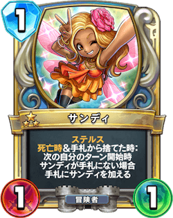 サンディ