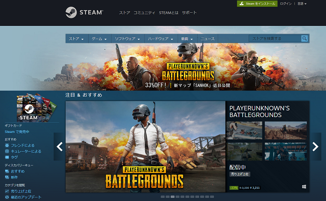 Steamサマーセール