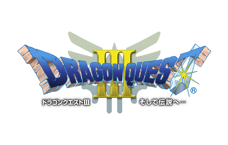 ドラゴンクエストⅢ（DRAGON QUESTⅢ）評価・レビュー及び感想
