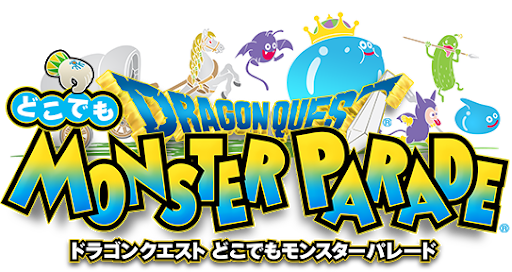 ドラゴンクエストどこでもモンスターパレード（モンパレ）の評価・レビュー及び感想