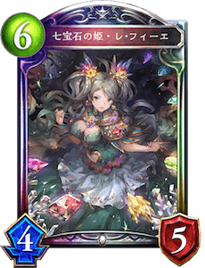 七宝石の姫・レ・フィーエ