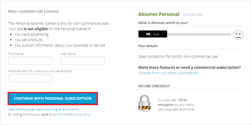 Akismet設定手順6