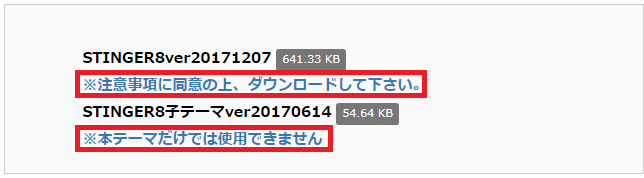 WordPressテーマインストール1
