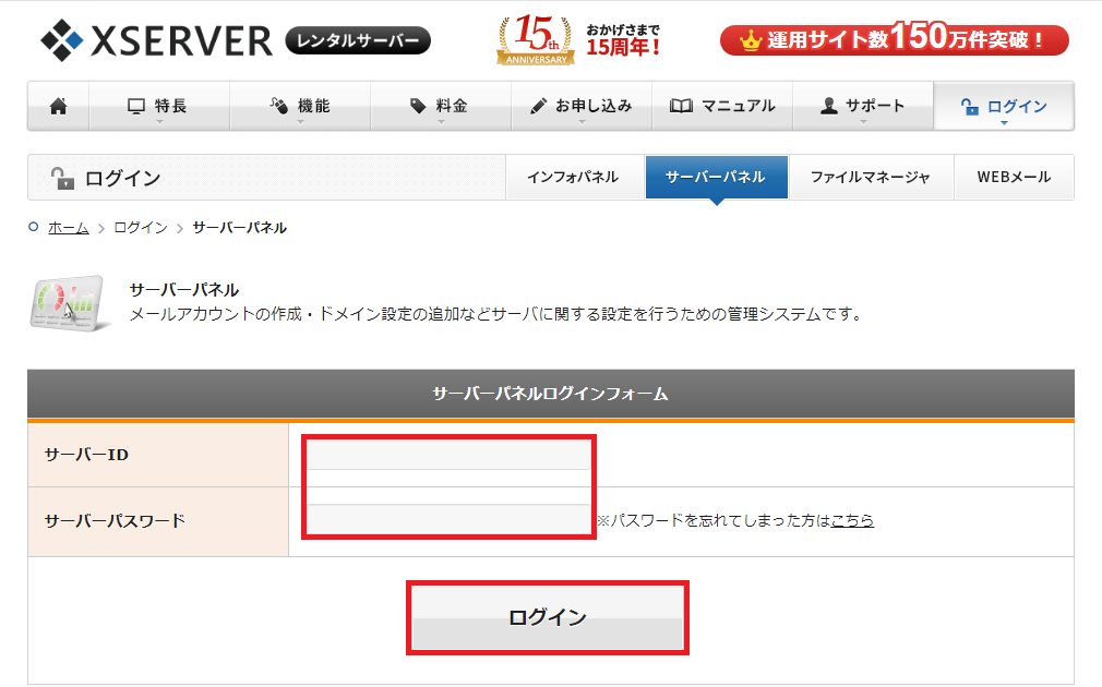 独自ドメイン設定2