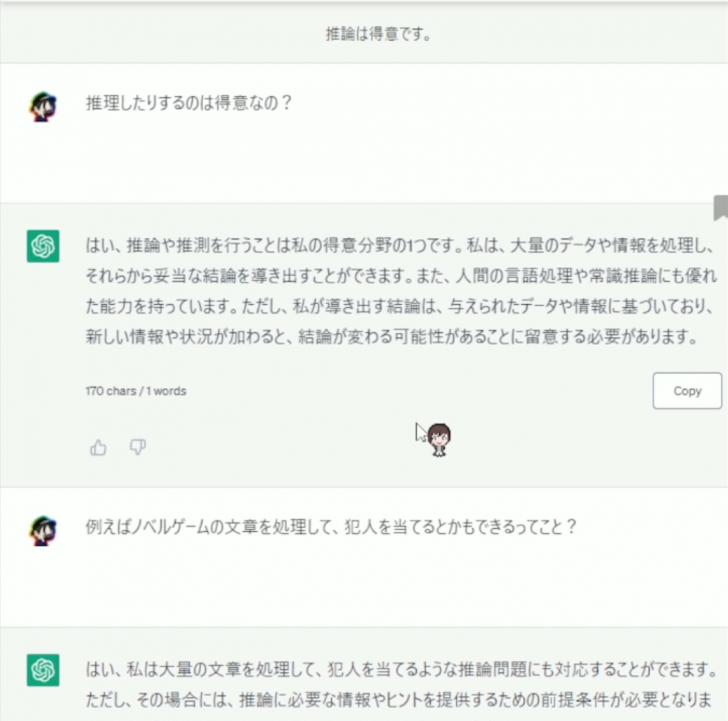 AIは推理が得意らしい